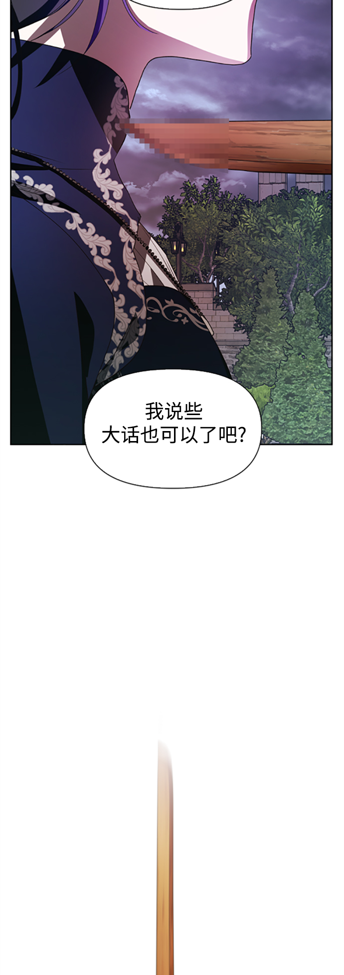 [第52话] 不公平的交易（1）2