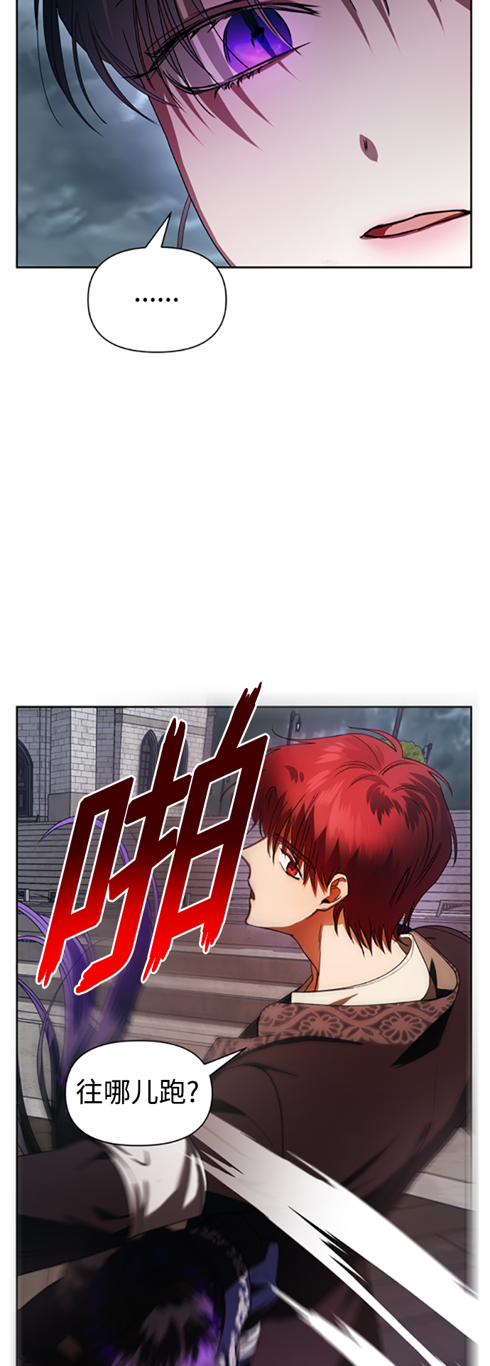 [第52话] 不公平的交易（1）1