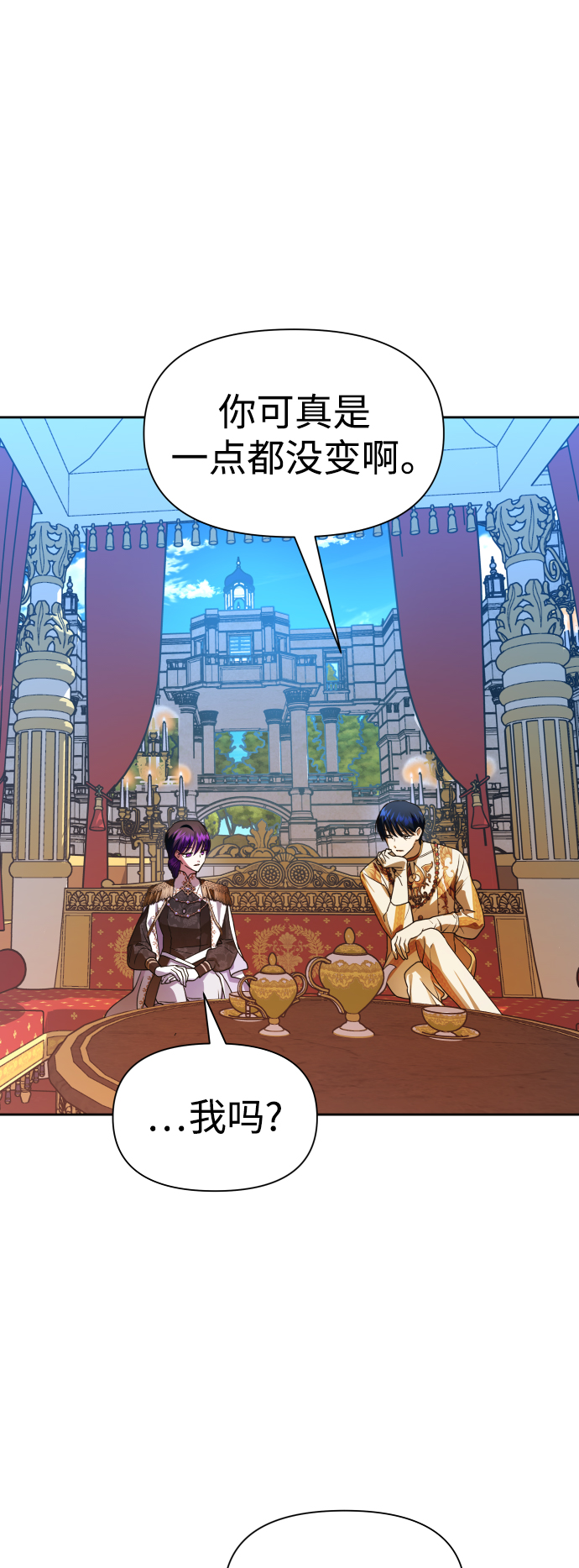 [第60话] 被人揹后捅刀子3