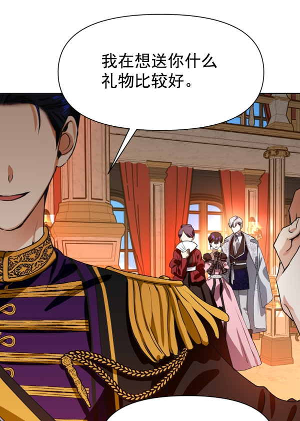 [第8话] 生辰宴（1）2