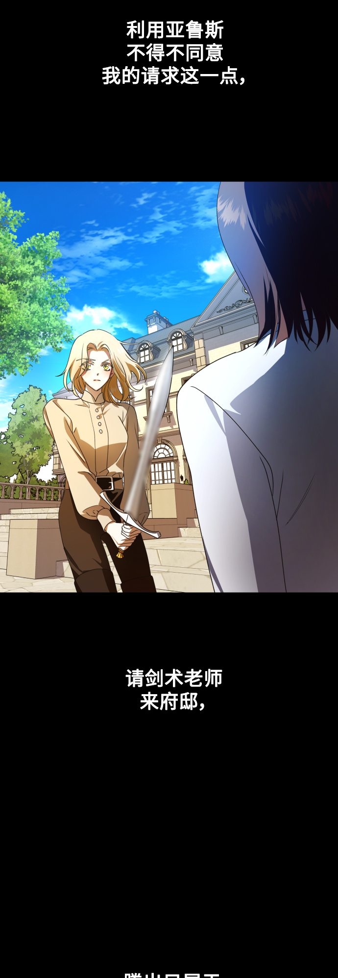 [第72话] 万事岂能尽由我意2