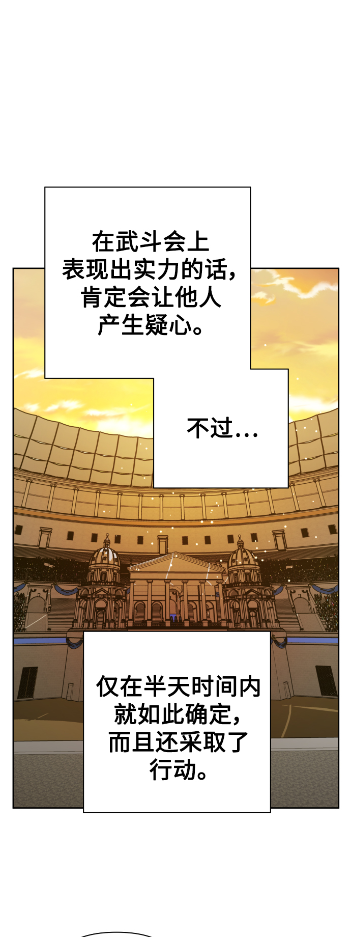 [第126话] 请与我定下婚约2