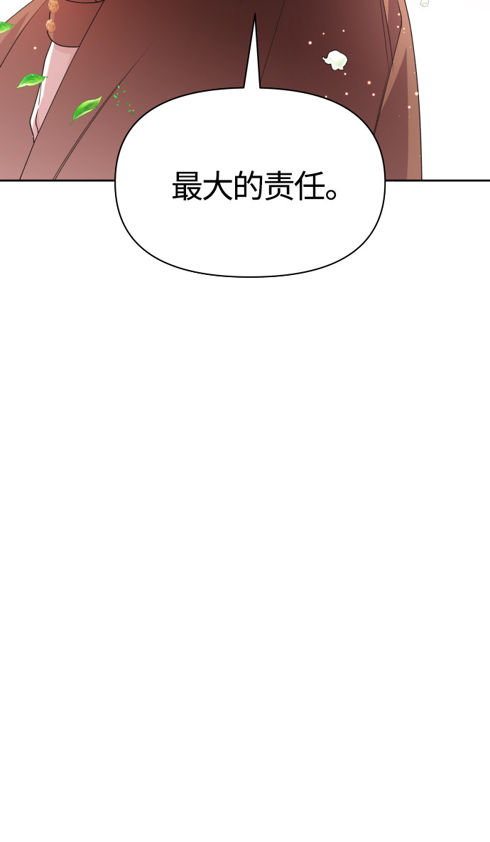 [第83话] 美狄亚·贝利阿勒公爵大人1