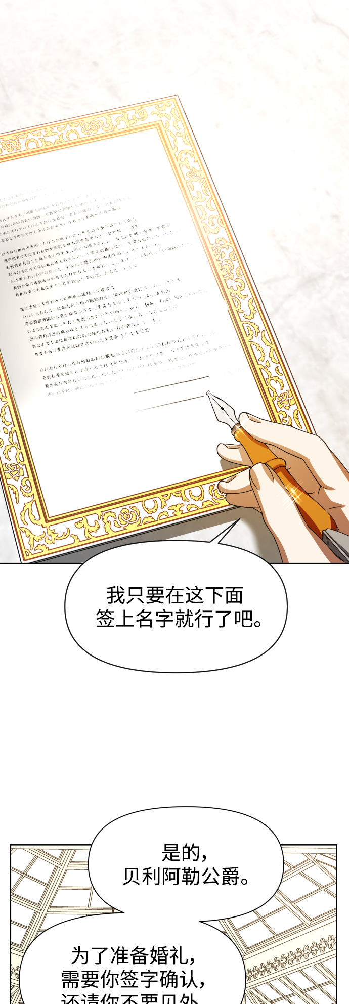 [第28话] 夜行（2）4