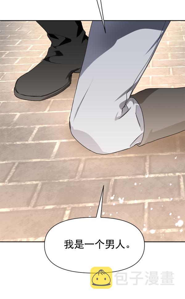 [第15话] 后与兵（完）4