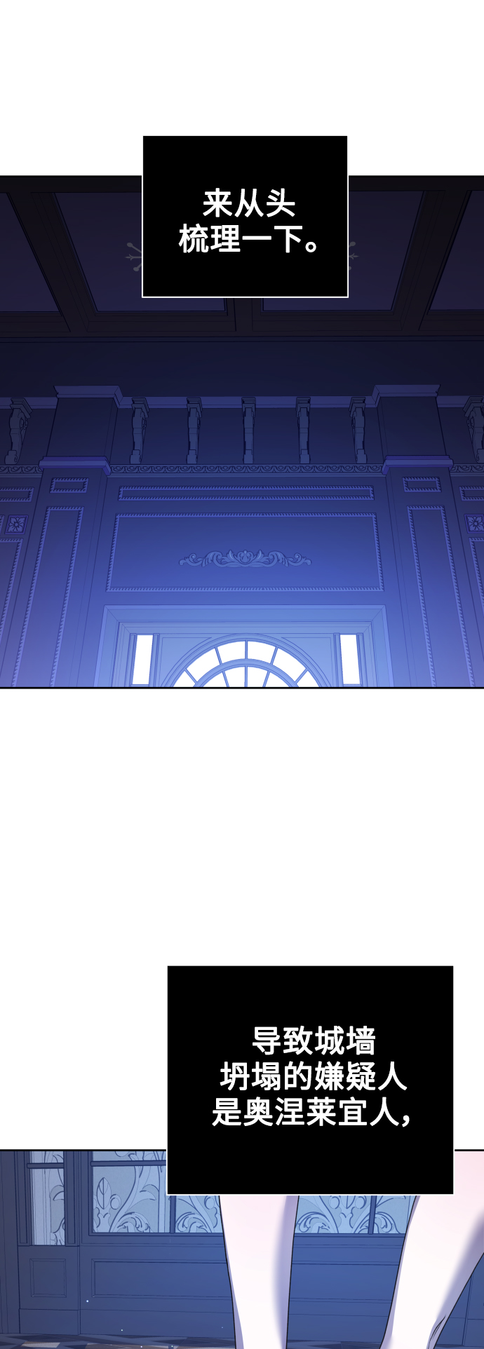 [第108话] 高风险高回报（1）2