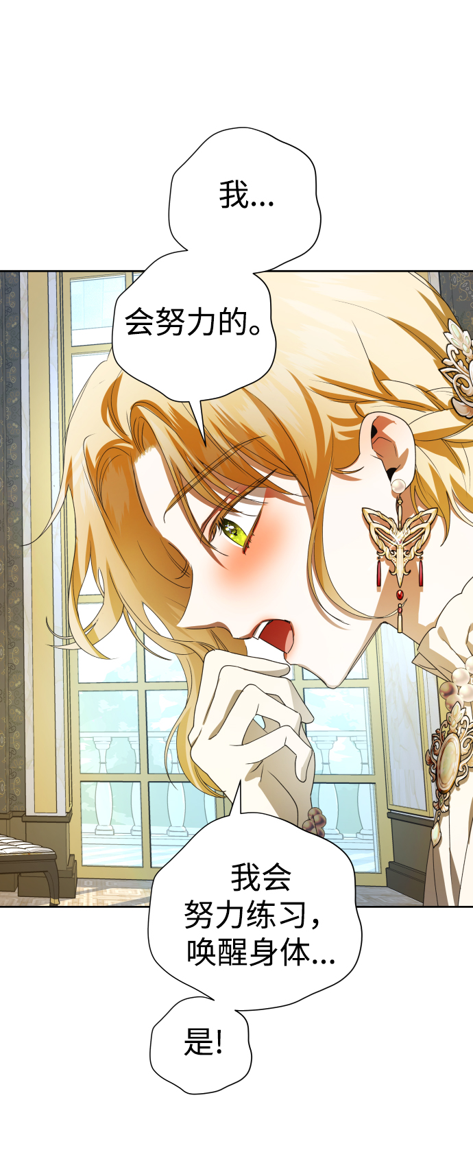 [第62话] 腥风血雨即将来临（1）2