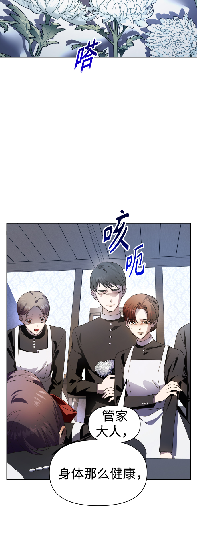 [第70话] 昭告国民2