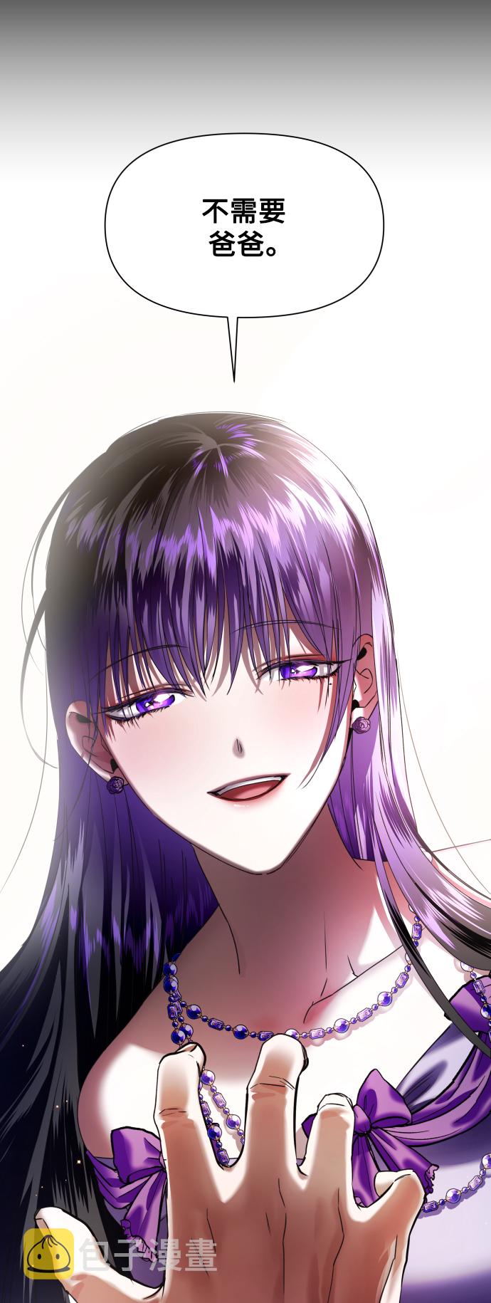 [第33话] 说不定我的妃子就是你3