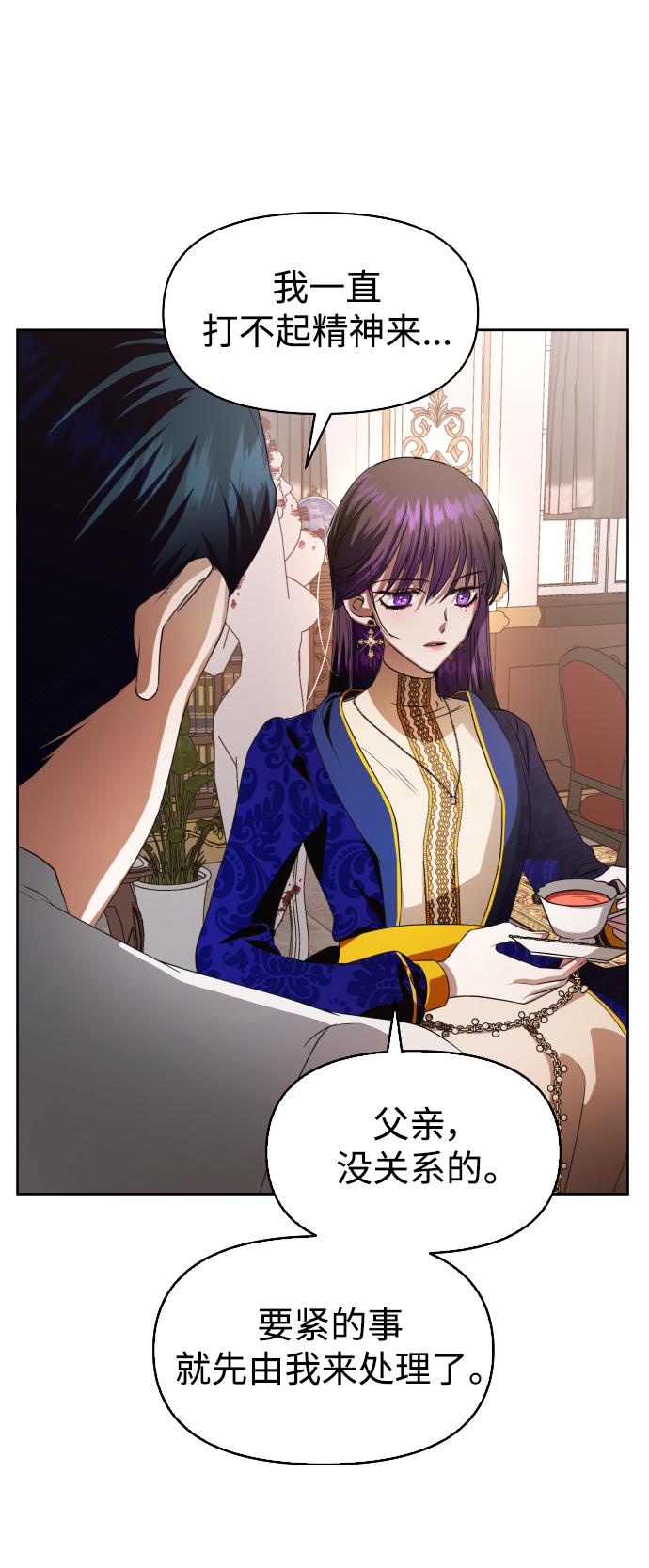 [第46话] 说是会杀我生父（2）2