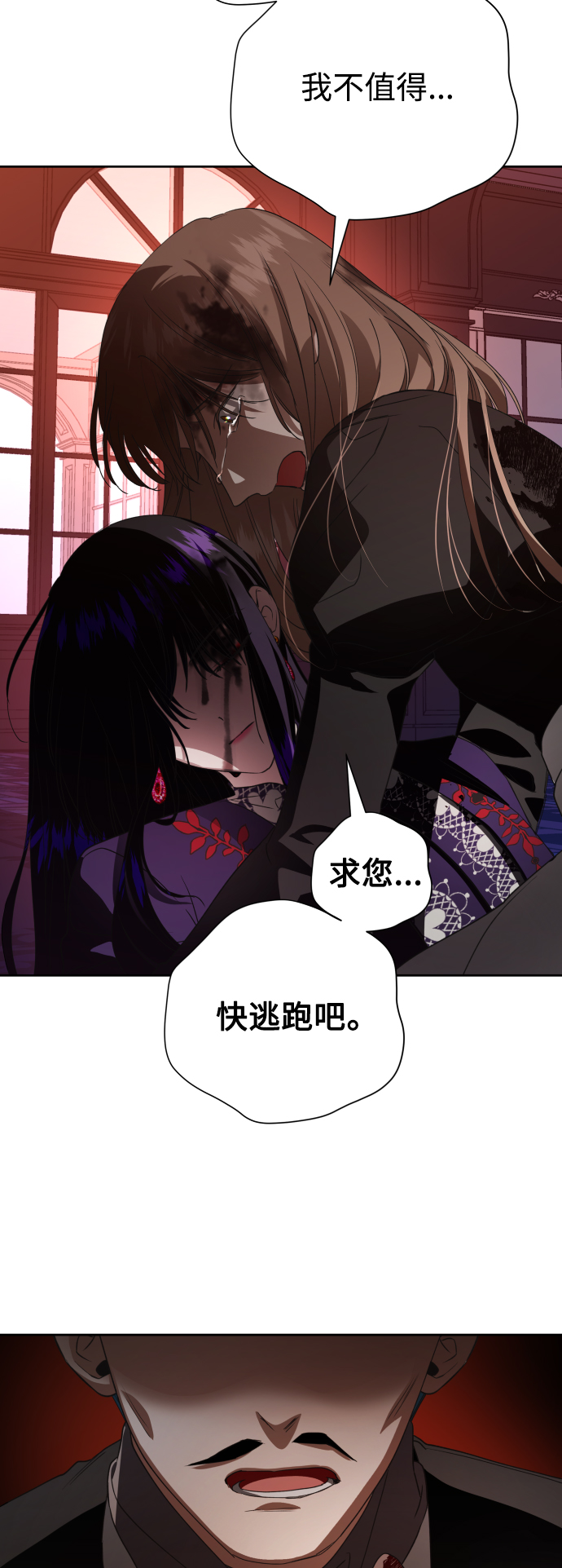 [第39话] 心境产生了变化（2）2