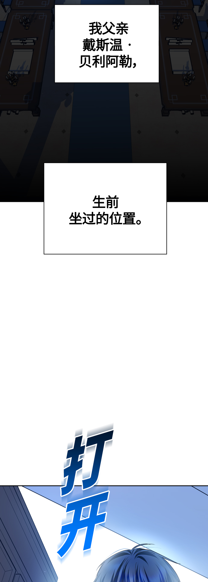 [第94话] TA所选的路（1）3