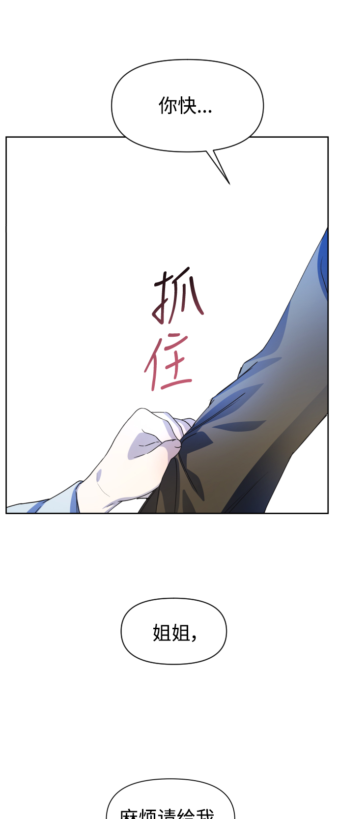 [第30话] 偶然或是必然0