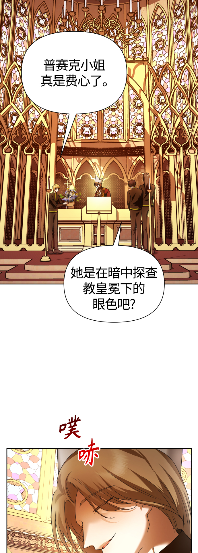 [第94话] TA所选的路（1）1