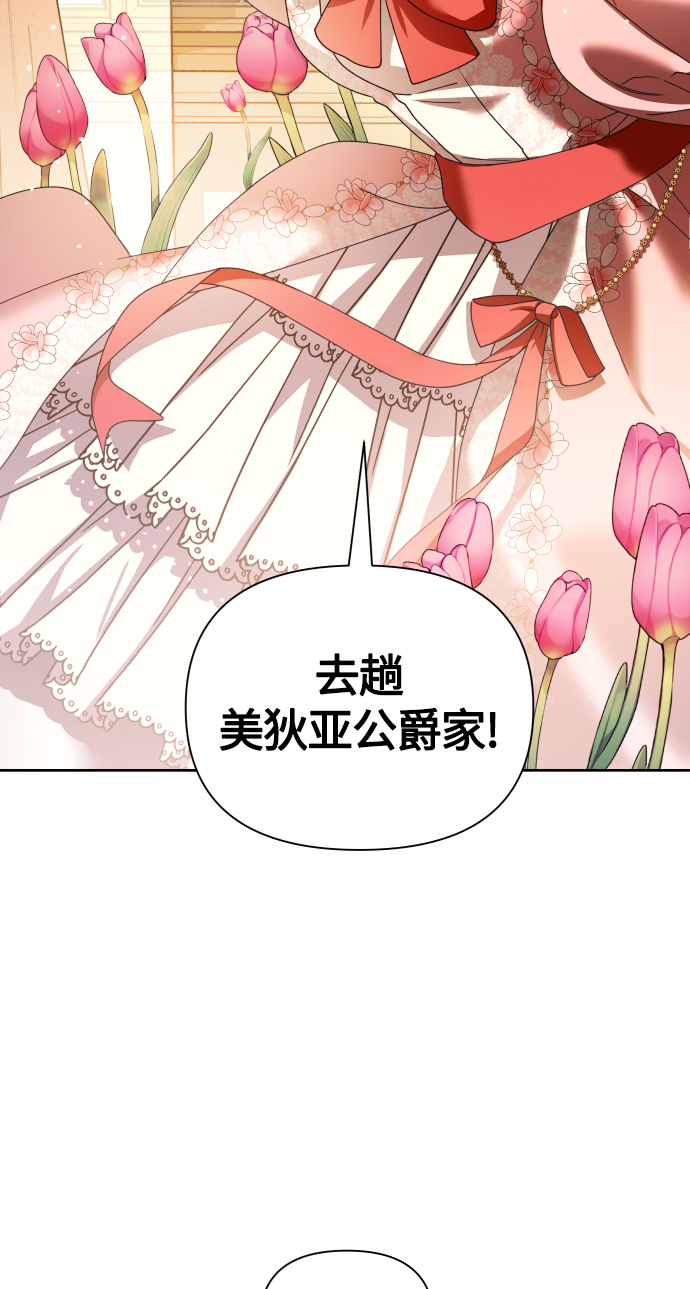 [第87话] 三方会面（1）2