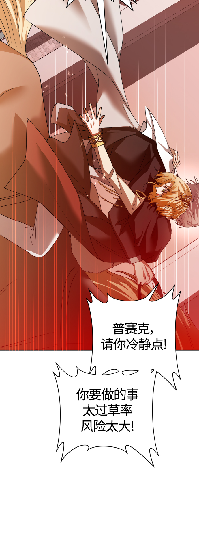 [第100话] 人命如蝼蚁4