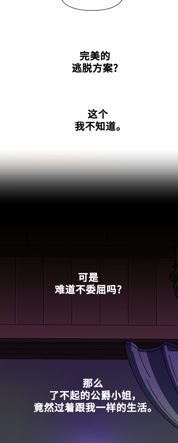 [第28话] 夜行（2）0