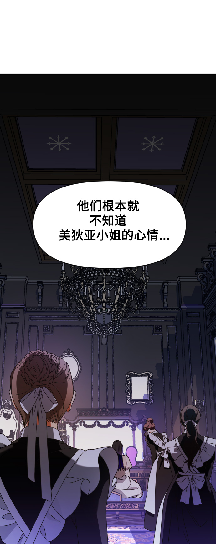 [第28话] 夜行（2）1