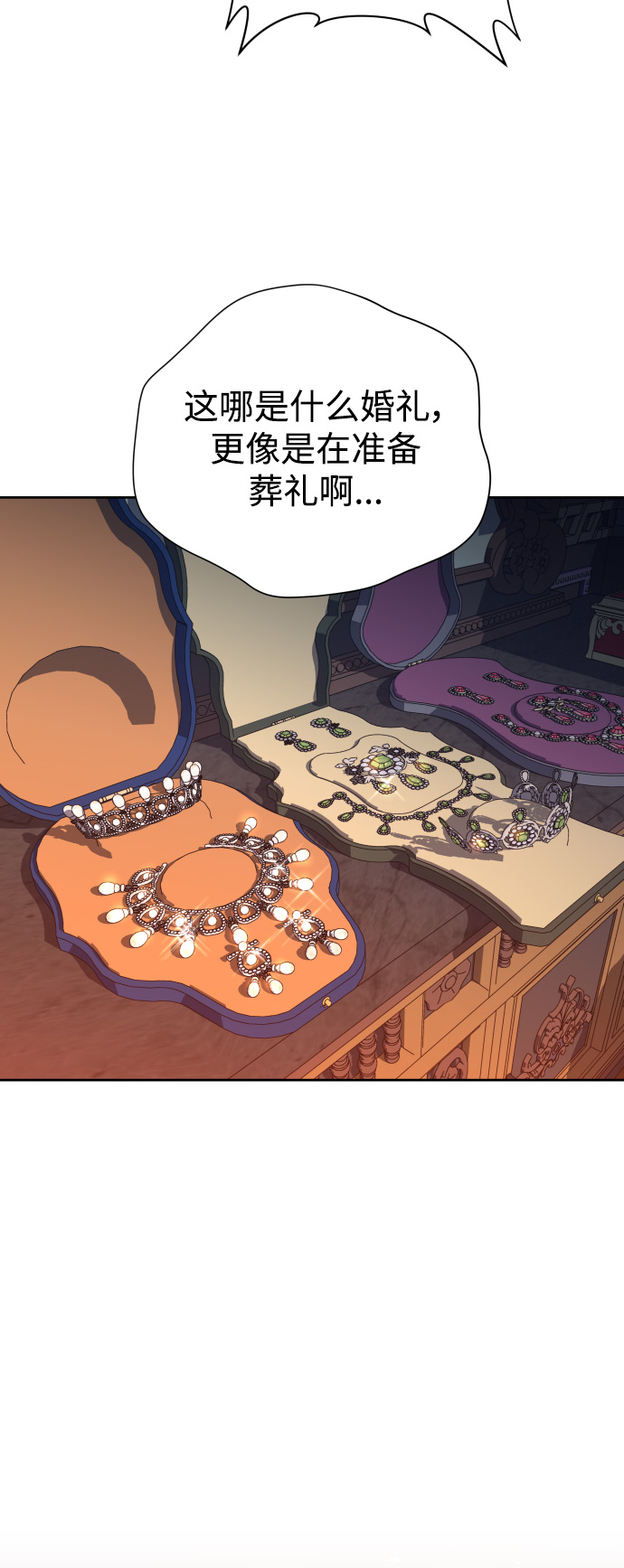 [第28话] 夜行（2）3