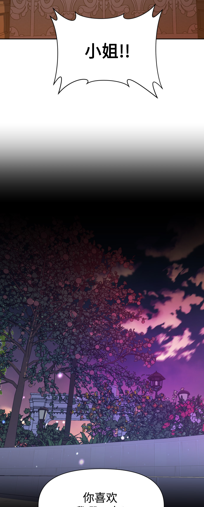 [第28话] 夜行（2）4