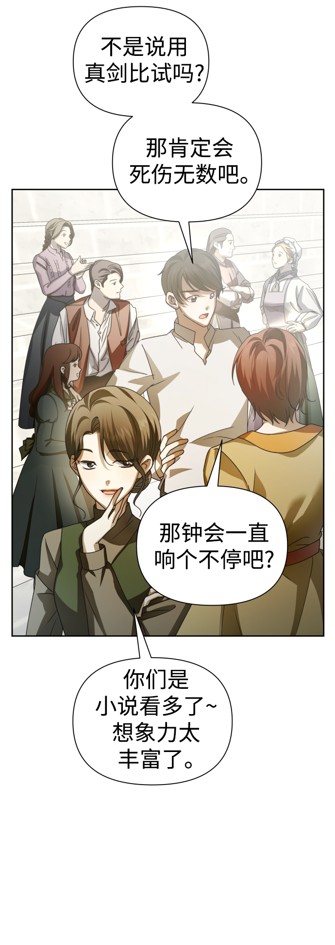 [第118话] 武斗会（2)1