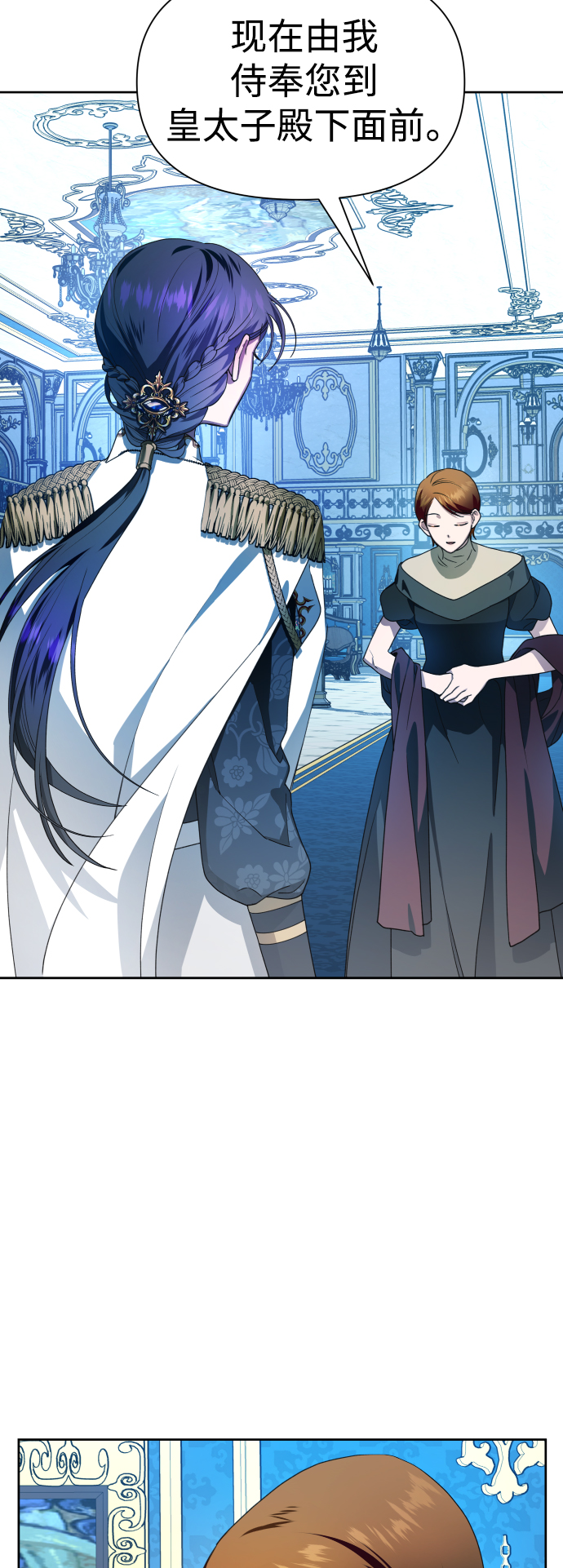 [第60话] 被人揹后捅刀子2