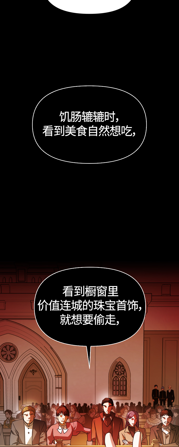 [第76话] 被历史铭记的审判（3）1