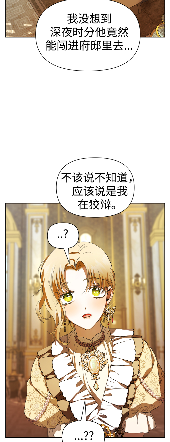 [第62话] 腥风血雨即将来临（1）0