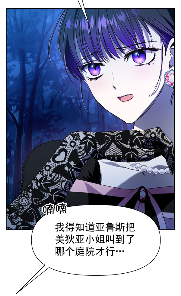 [第13话] 后与兵（2）3