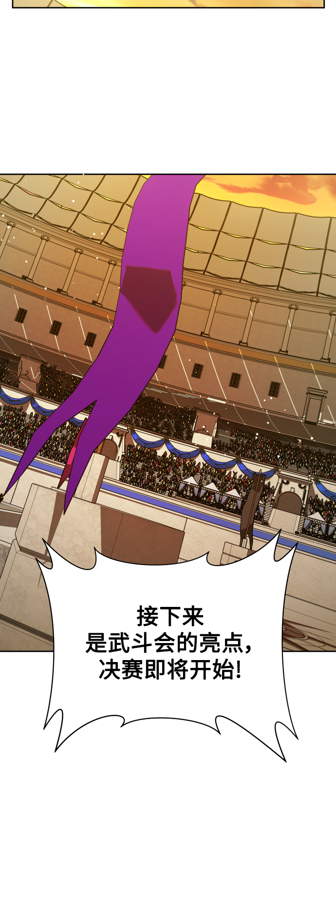 [第126话] 请与我定下婚约3