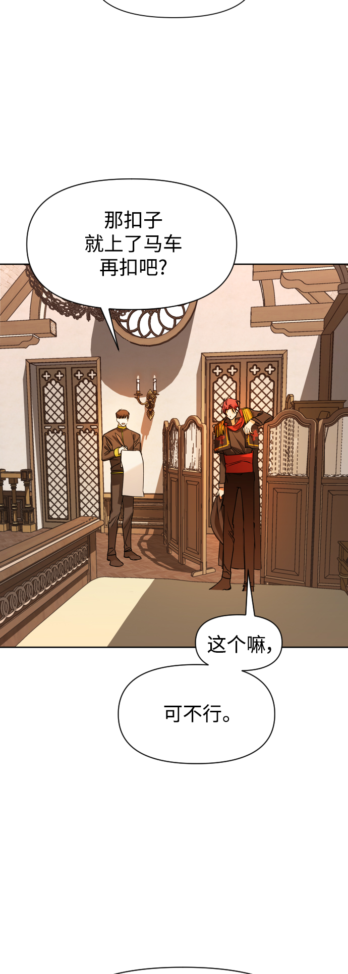 [第27话] 夜行（1）2