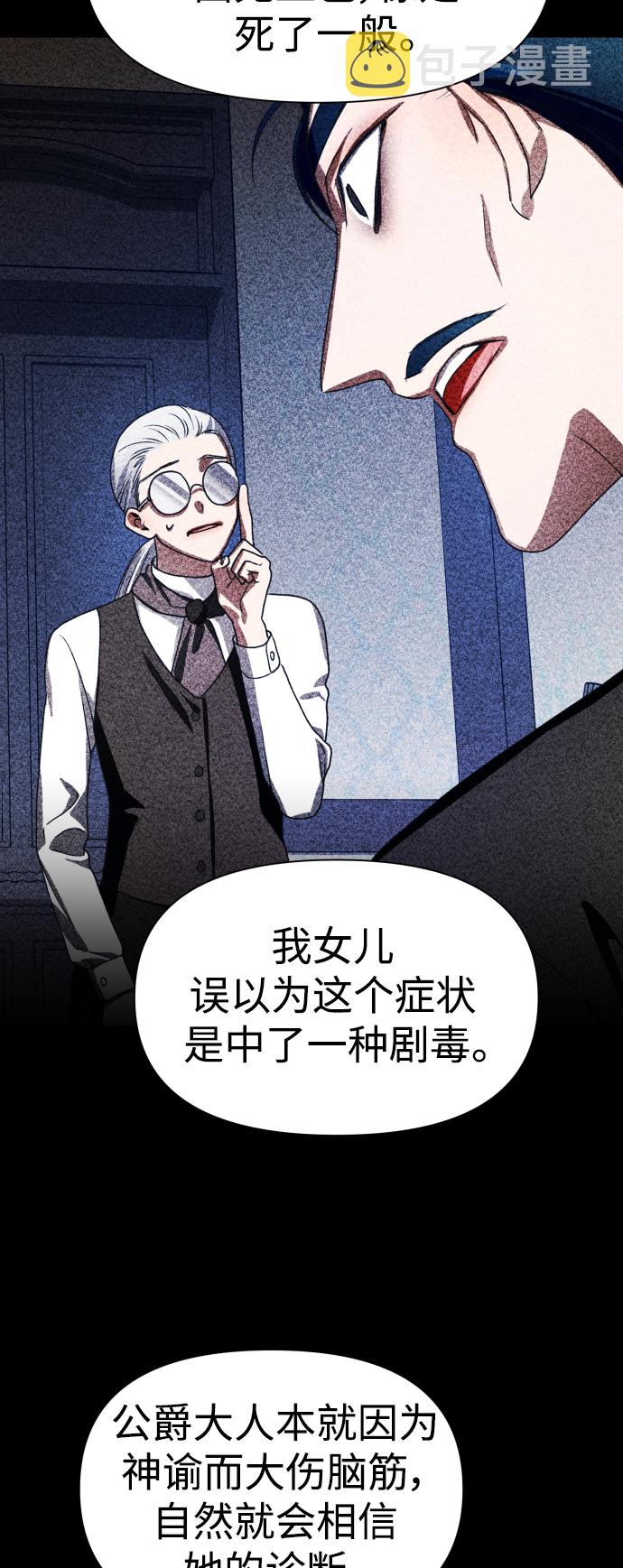 [第71话] 利他的选择1