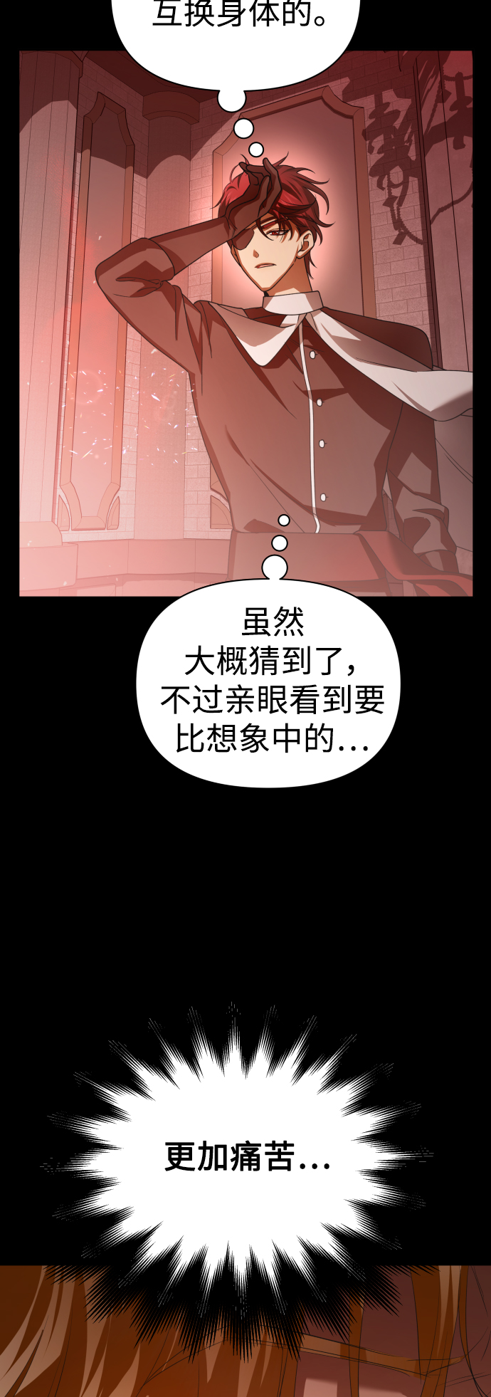 [第124话] Phantom pain（3）3