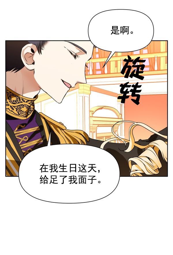 [第8话] 生辰宴（1）0