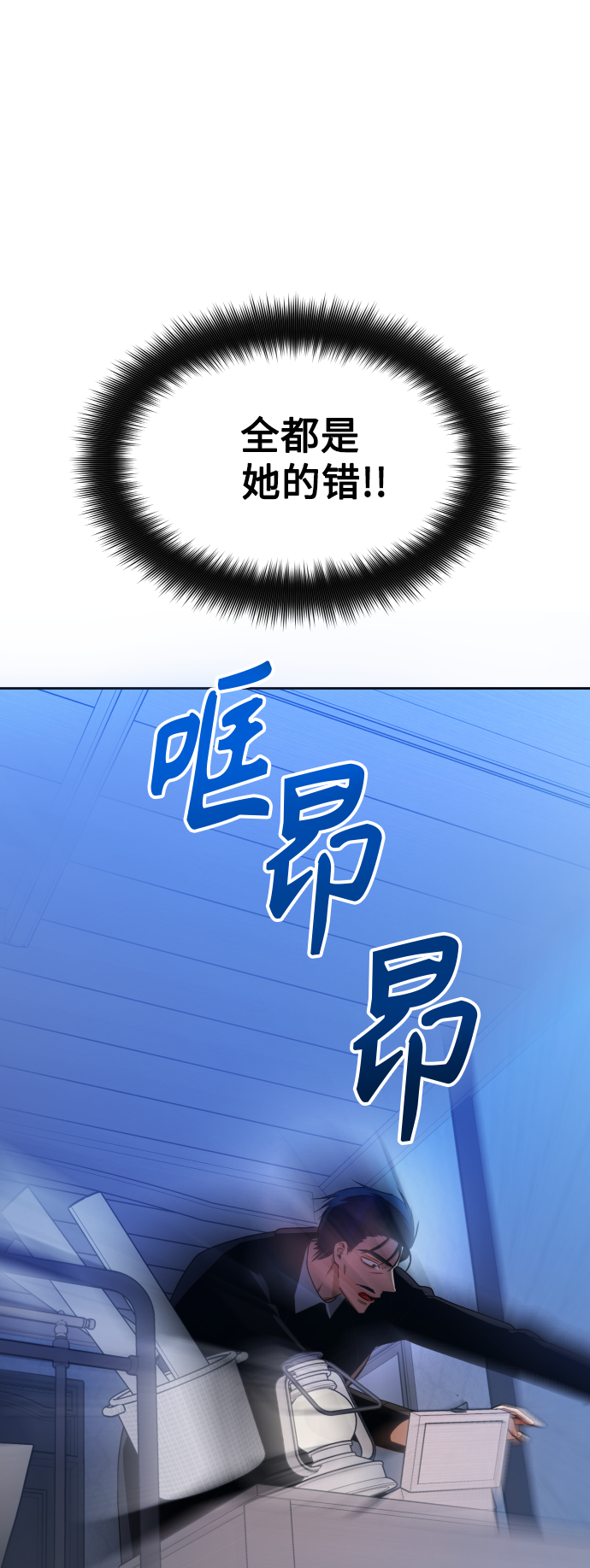 [第68话] 恶魔（2）2