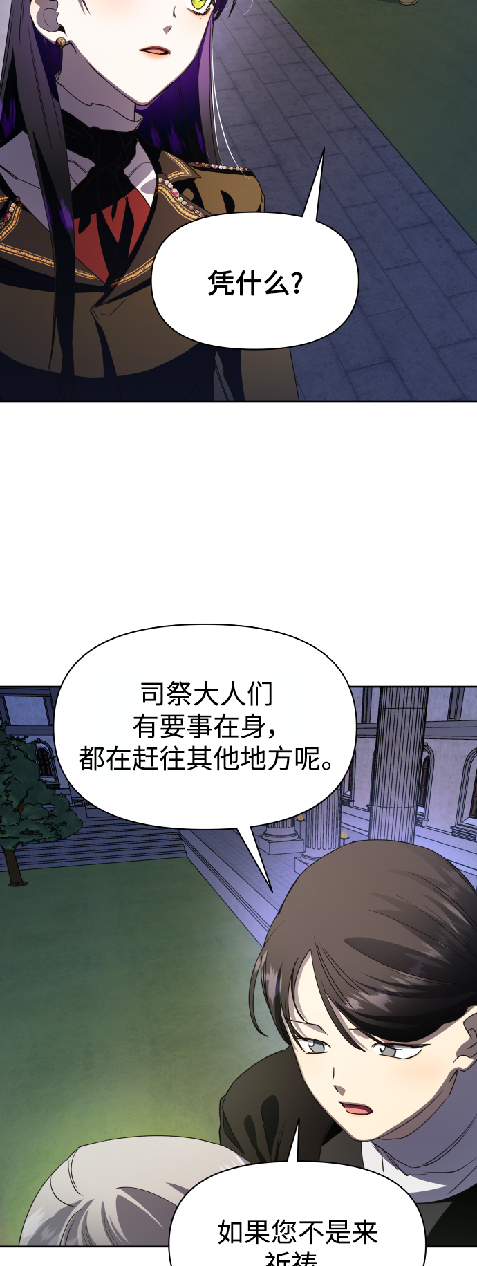 [第33话] 说不定我的妃子就是你0