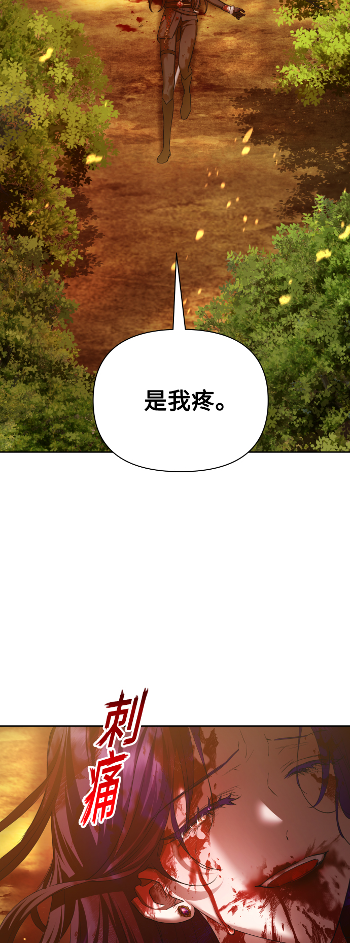 [第124话] Phantom pain（3）4