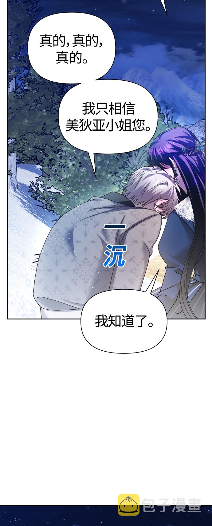 [第93话] 摇摆不定0