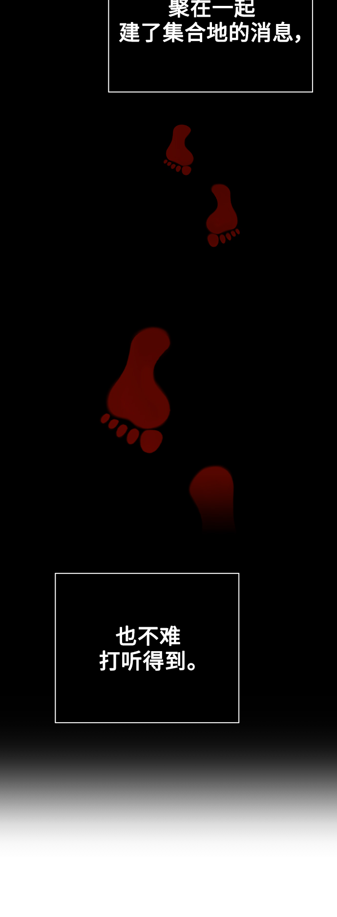 [第108话] 高风险高回报（1）4