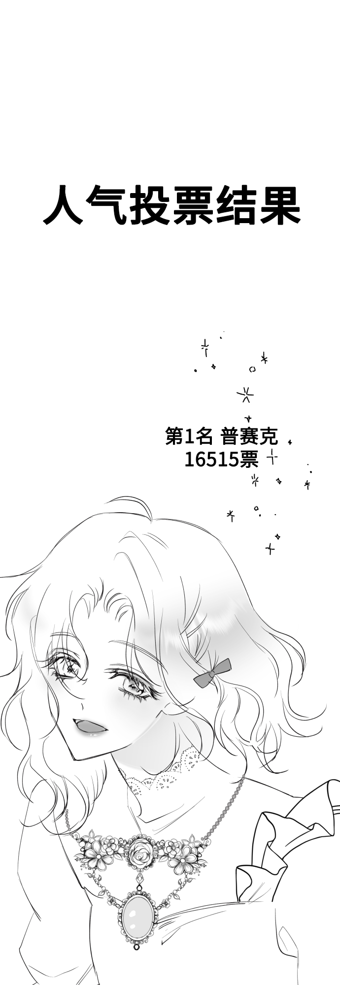 [第127话] 特别篇2