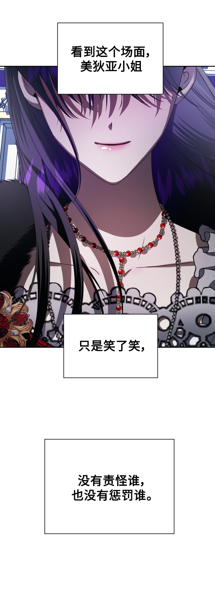 [第47话] 说是会杀我生父（3）1