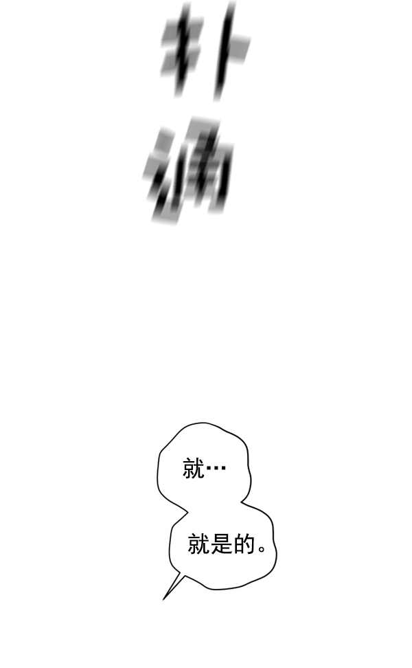 [第8话] 生辰宴（1）3