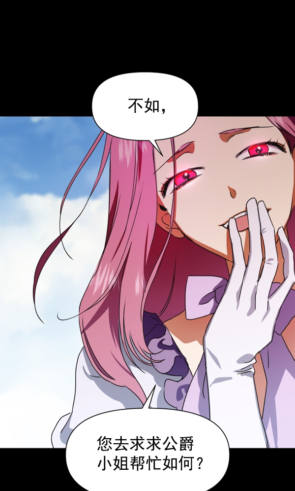 [第8话] 生辰宴（1）2