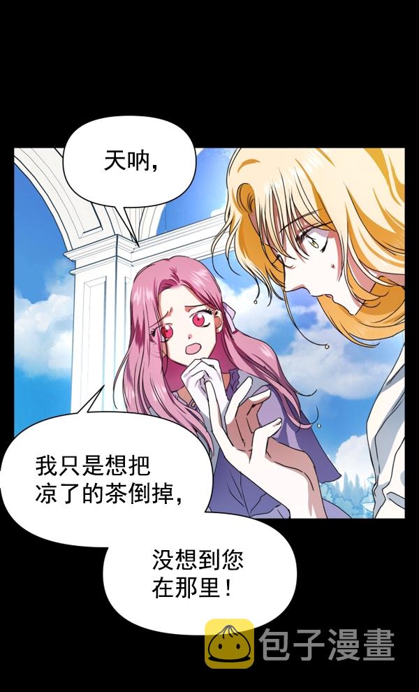 [第8话] 生辰宴（1）1