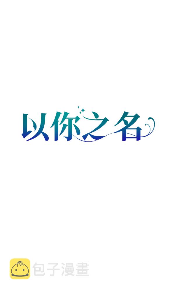 [第8话] 生辰宴（1）0