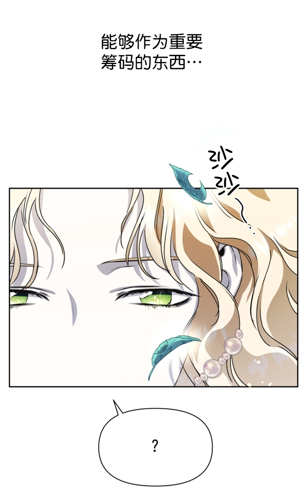 [第8话] 生辰宴（1）0