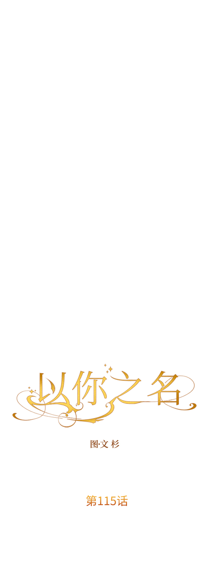 [第115话] 对方掀起的挑衅绝不回避3