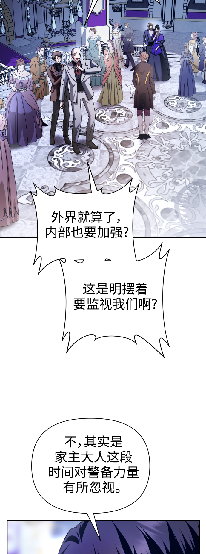 [第106话] 已经，结婚了2