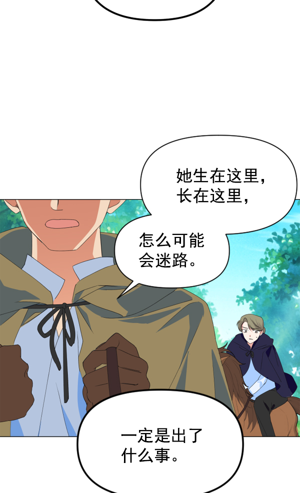 [第2话] 传闻中的两个女人（2）3