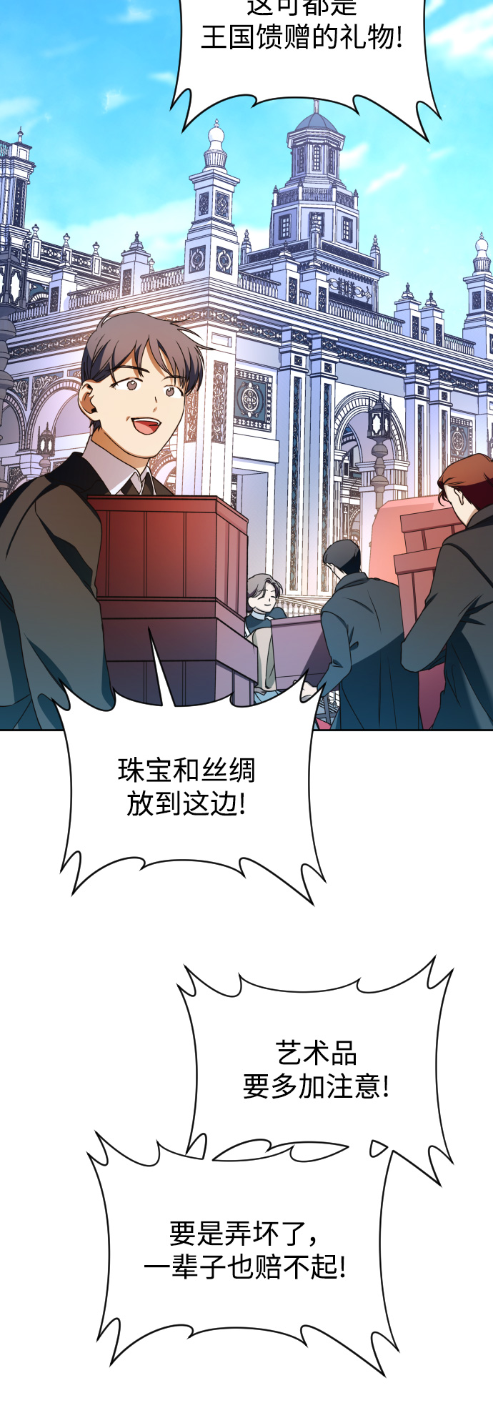 [第28话] 夜行（2）2